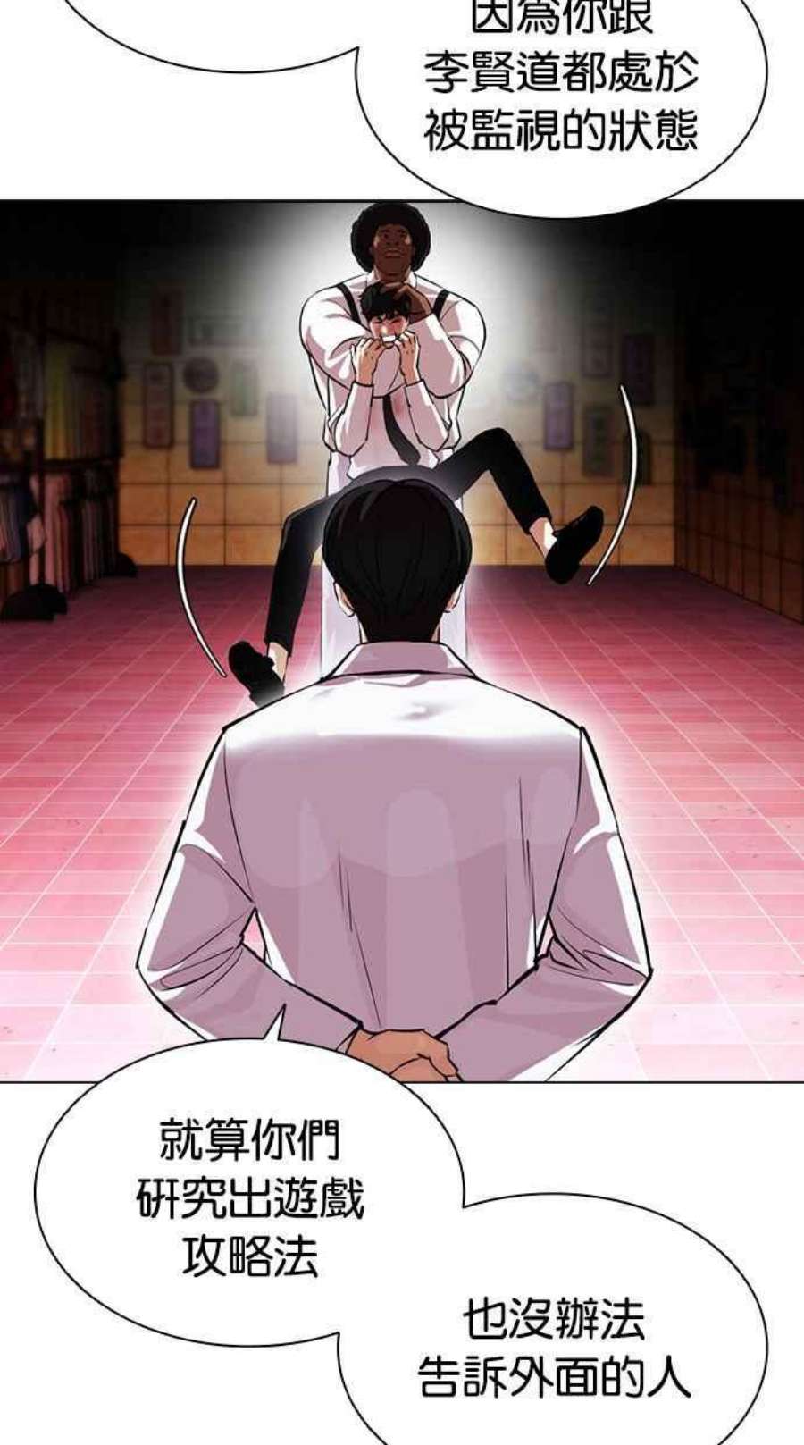 看脸时代第393话 一姟会第2家子公司 完