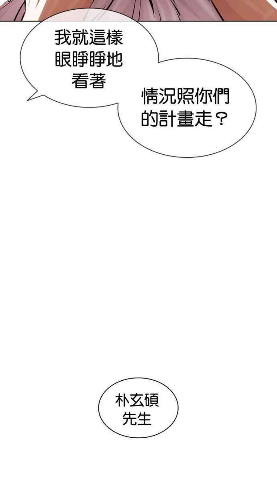 看脸时代第393话 一姟会第2家子公司 完