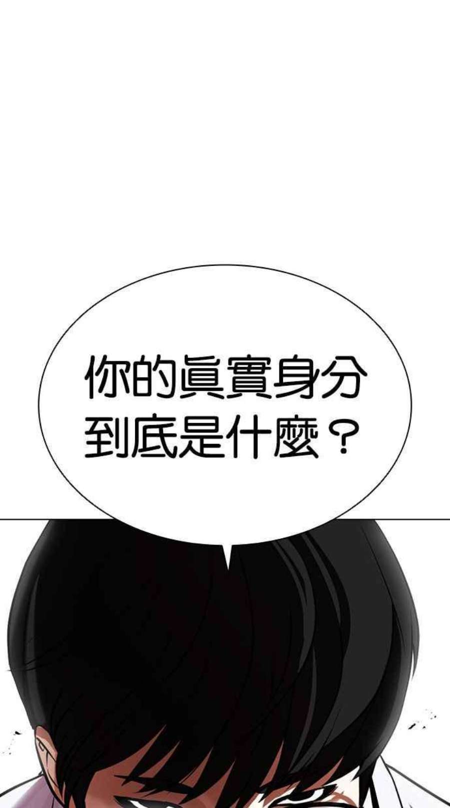 看脸时代第393话 一姟会第2家子公司 完