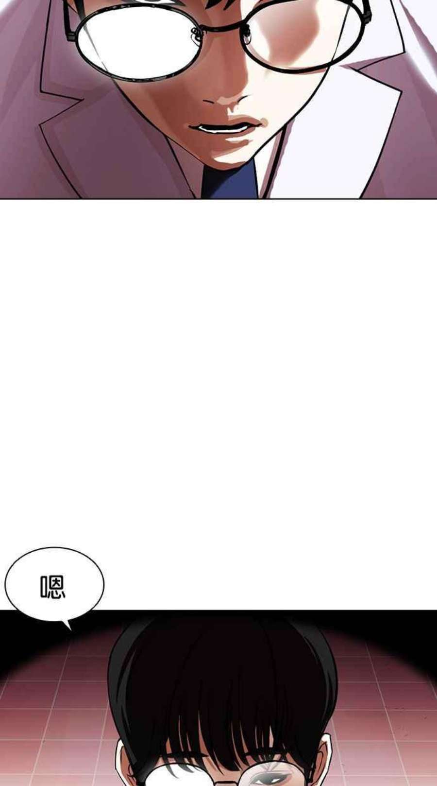 看脸时代第393话 一姟会第2家子公司 完