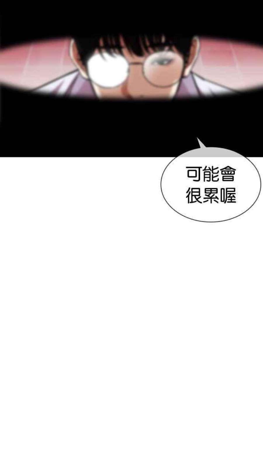 看脸时代第393话 一姟会第2家子公司 完