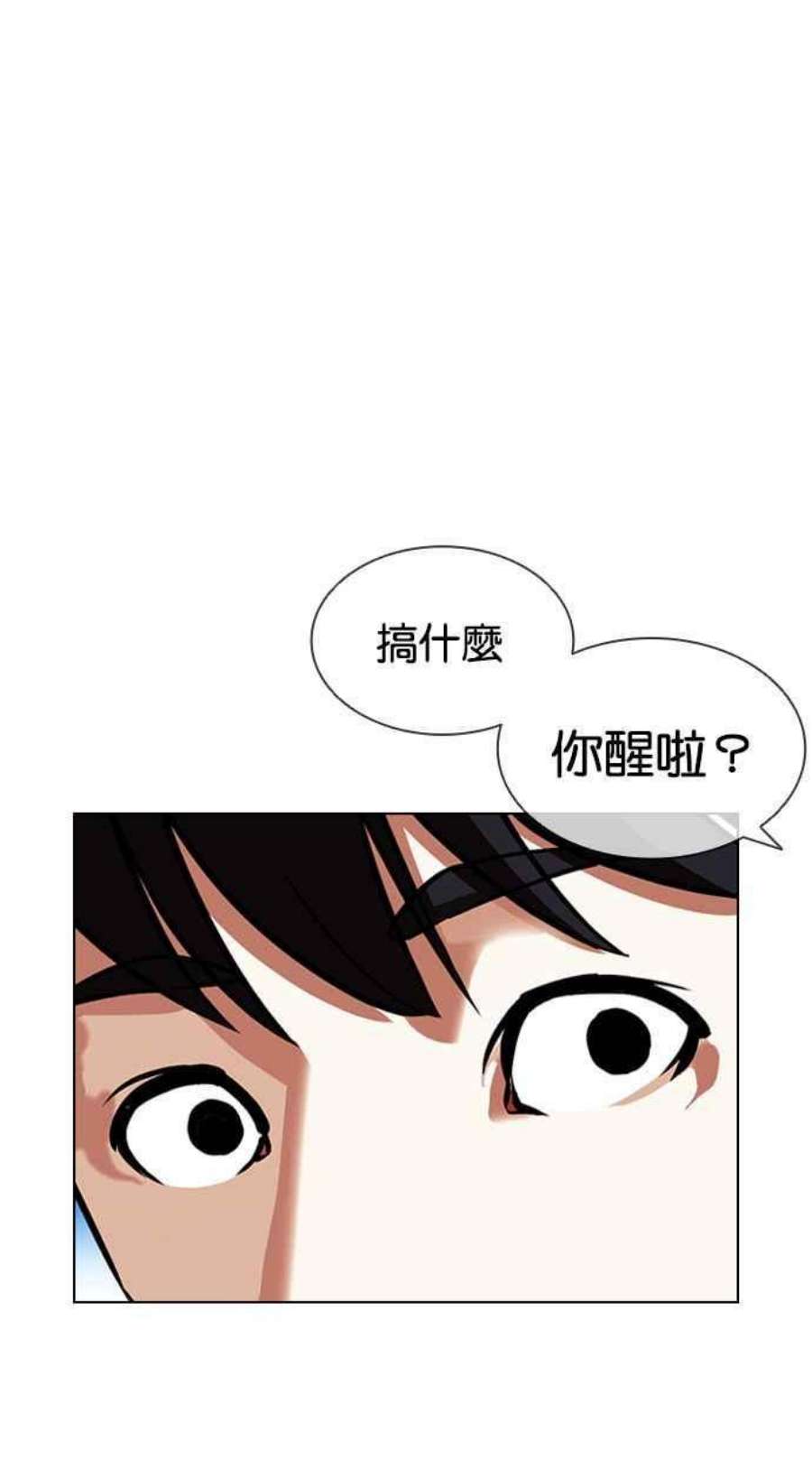 看脸时代第393话 一姟会第2家子公司 完