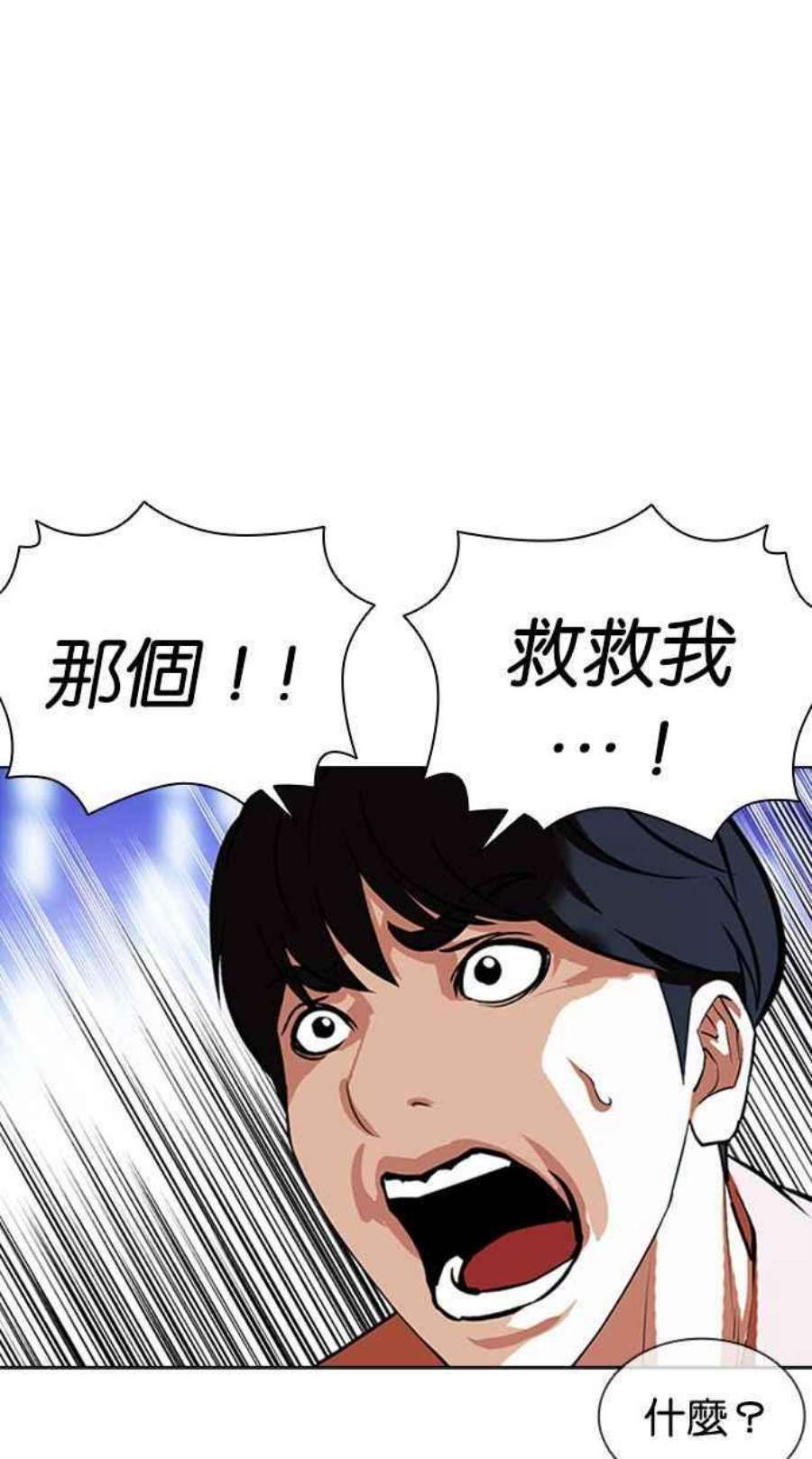 看脸时代第393话 一姟会第2家子公司 完