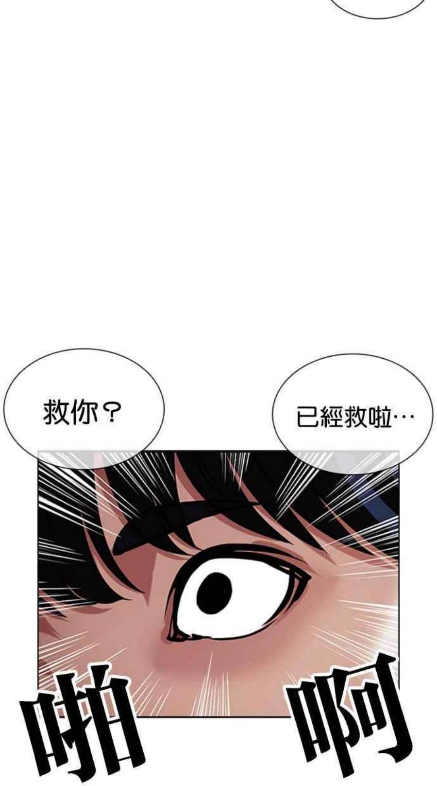 看脸时代第393话 一姟会第2家子公司 完