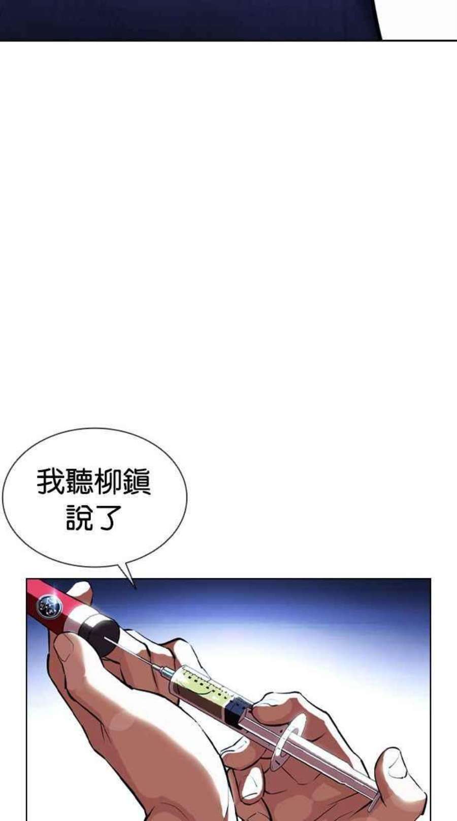 看脸时代第393话 一姟会第2家子公司 完