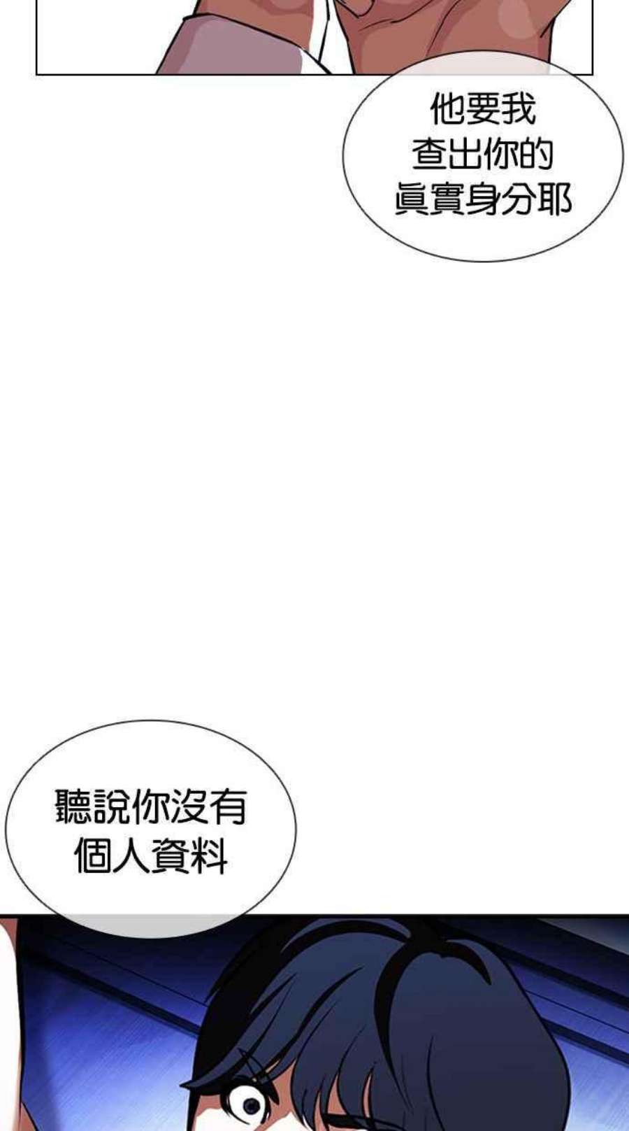 看脸时代第393话 一姟会第2家子公司 完