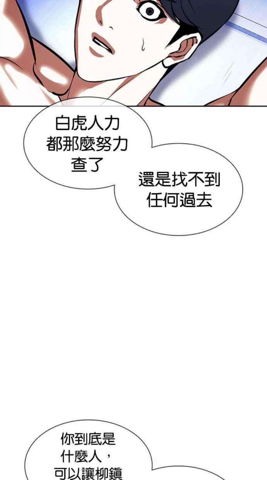 看脸时代第393话 一姟会第2家子公司 完