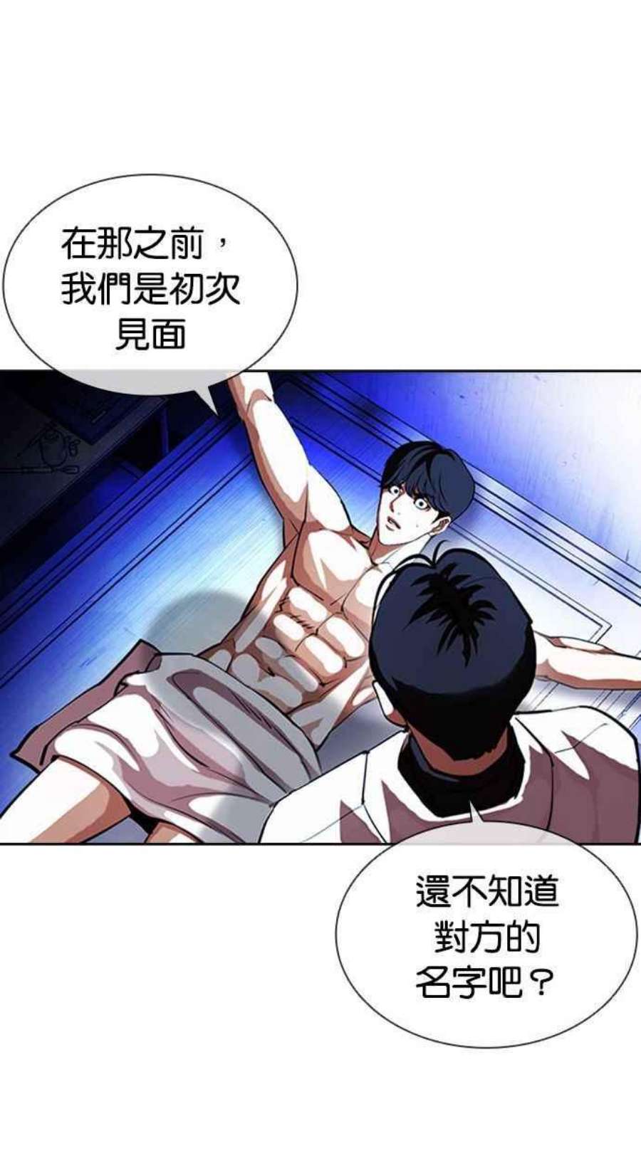 看脸时代第393话 一姟会第2家子公司 完