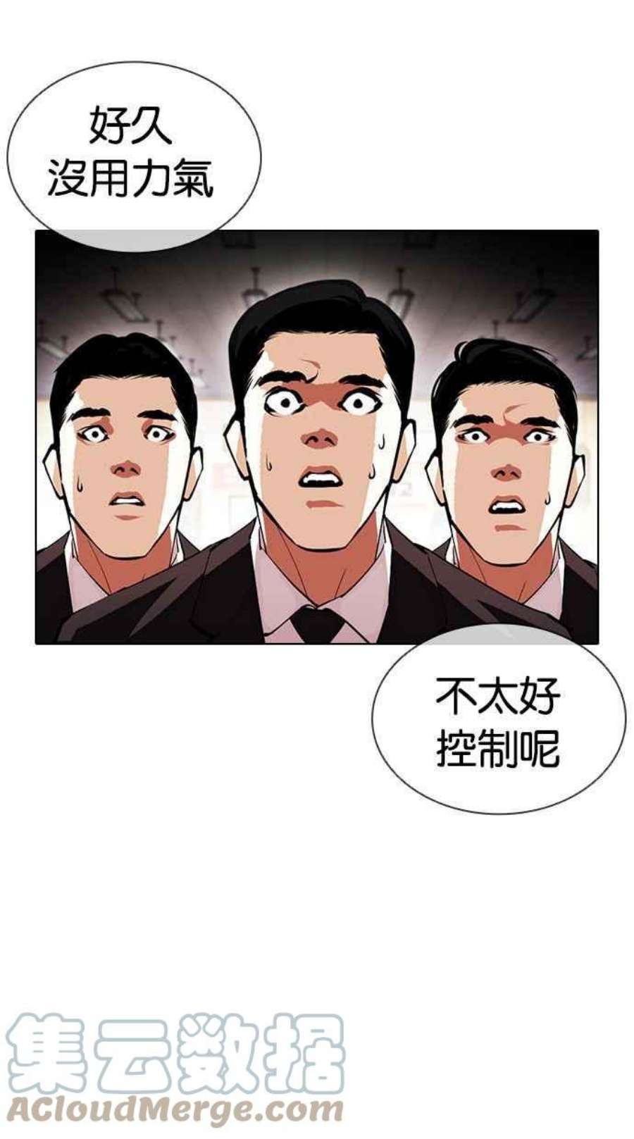 看脸时代第393话 一姟会第2家子公司 完