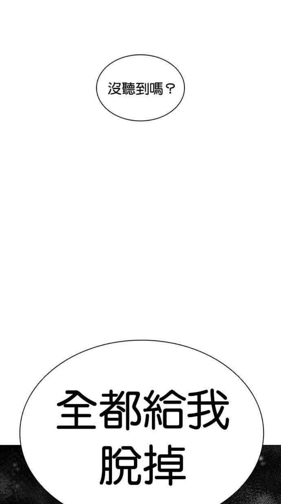 看脸时代第393话 一姟会第2家子公司 完