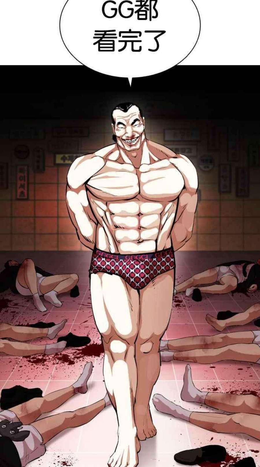 看脸时代第393话 一姟会第2家子公司 完