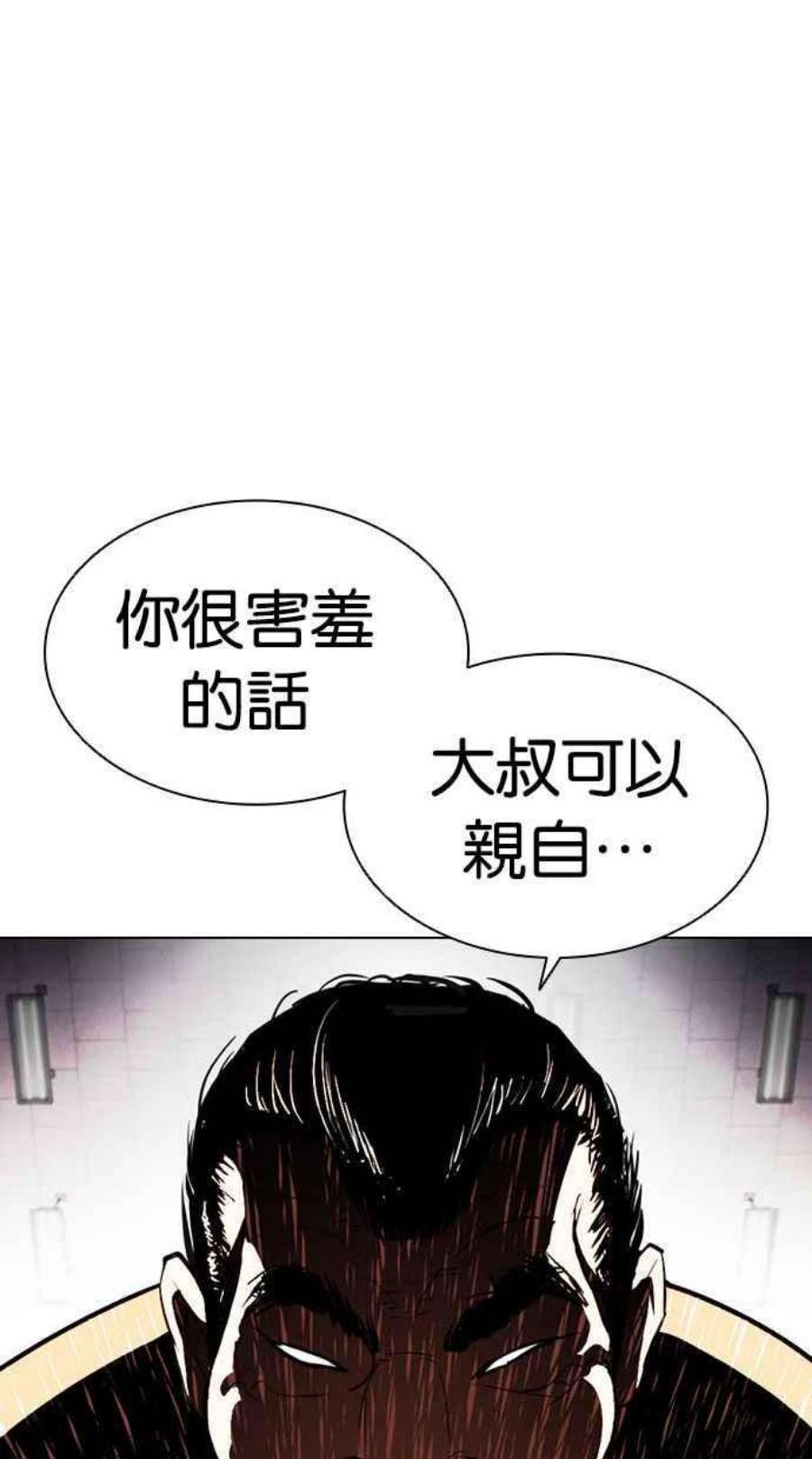 看脸时代第393话 一姟会第2家子公司 完