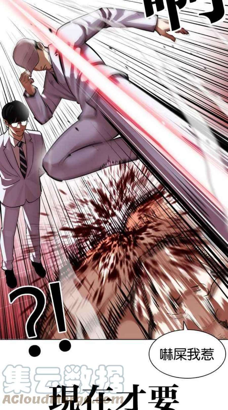 看脸时代第393话 一姟会第2家子公司 完