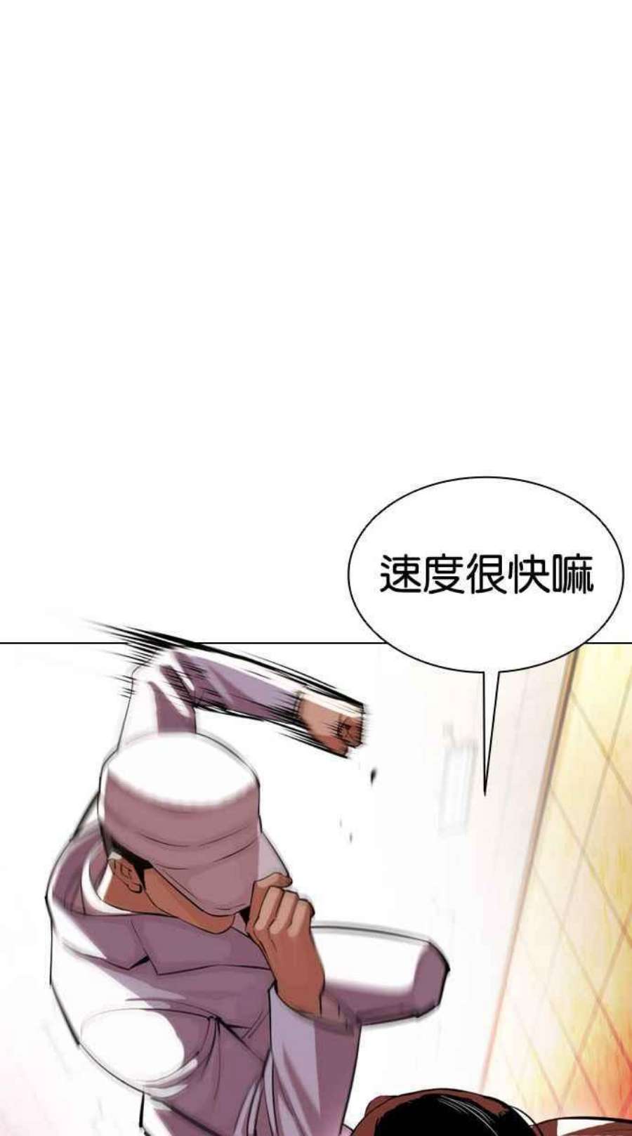 看脸时代第393话 一姟会第2家子公司 完