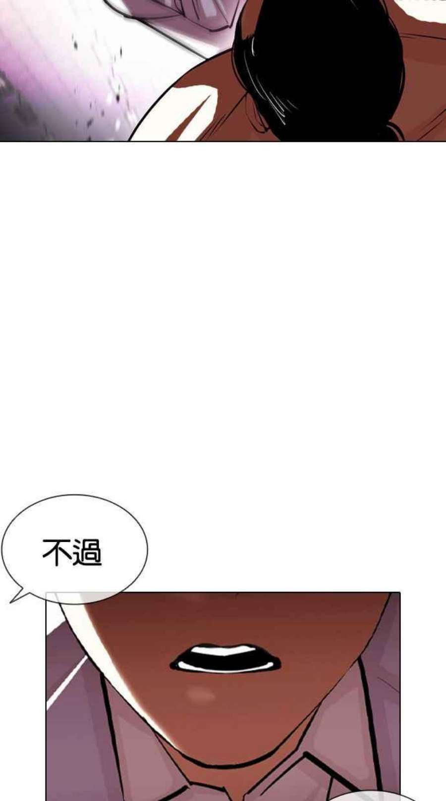 看脸时代第393话 一姟会第2家子公司 完