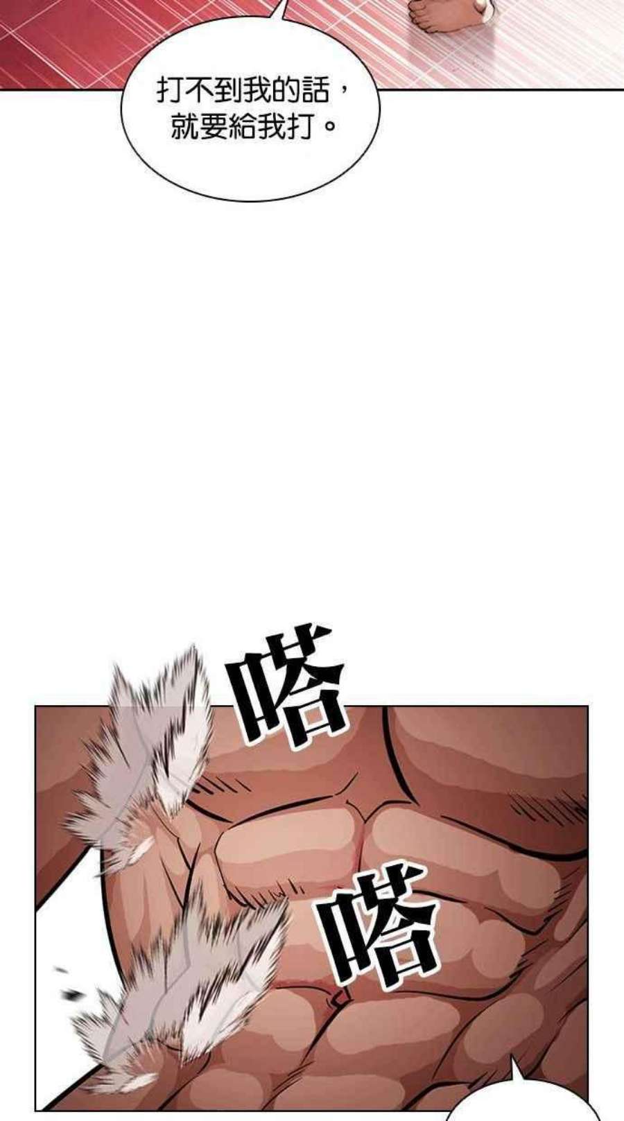 看脸时代第393话 一姟会第2家子公司 完