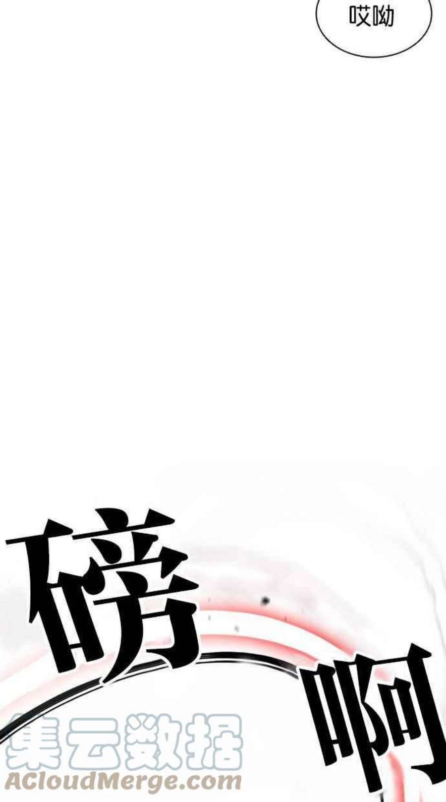 看脸时代第393话 一姟会第2家子公司 完