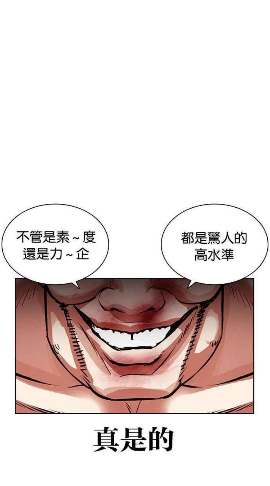 看脸时代第393话 一姟会第2家子公司 完