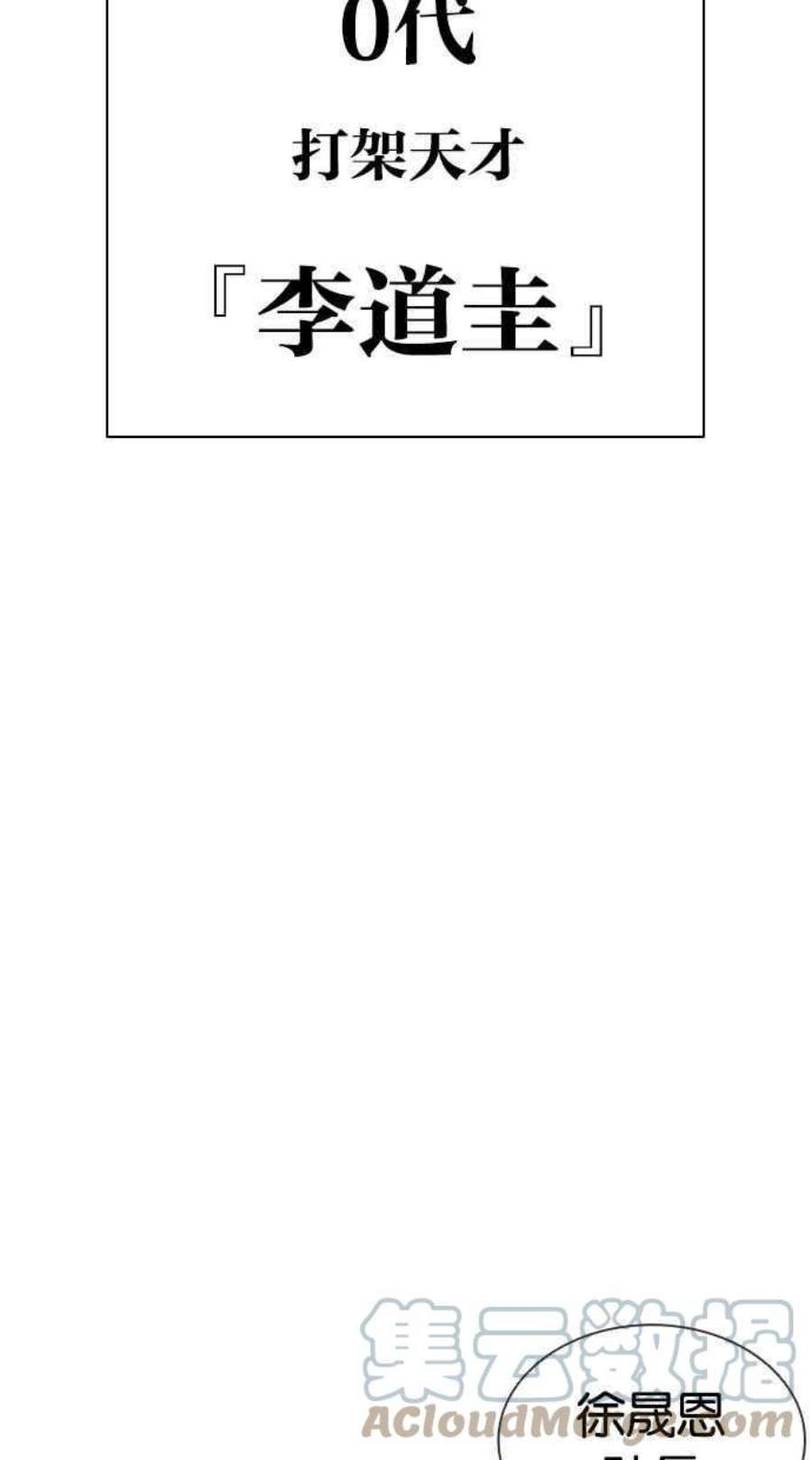看脸时代第393话 一姟会第2家子公司 完