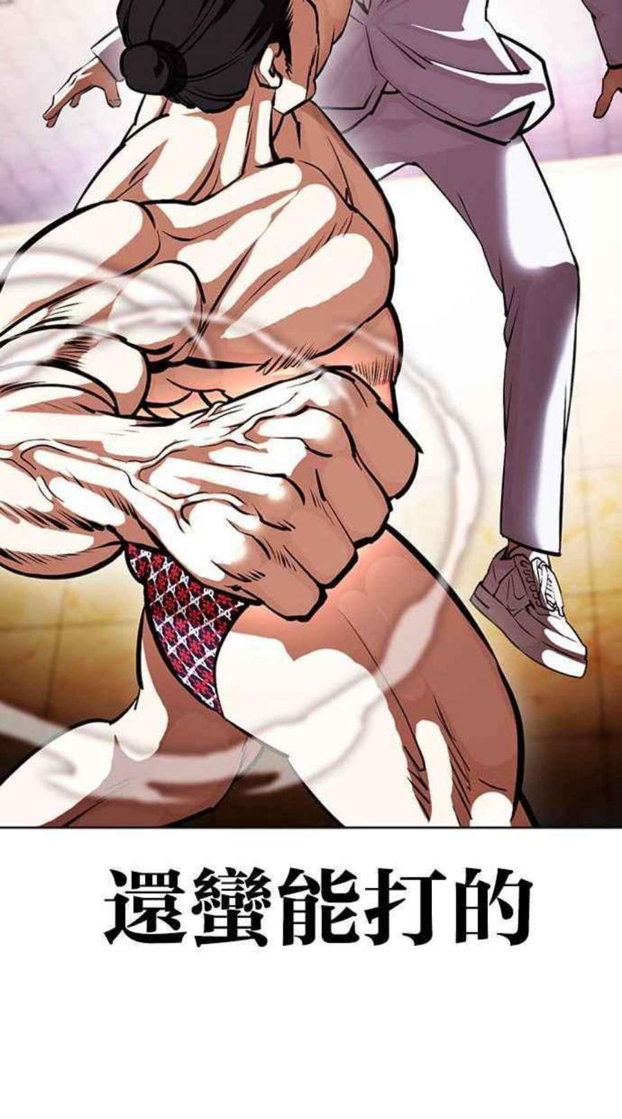 看脸时代第393话 一姟会第2家子公司 完