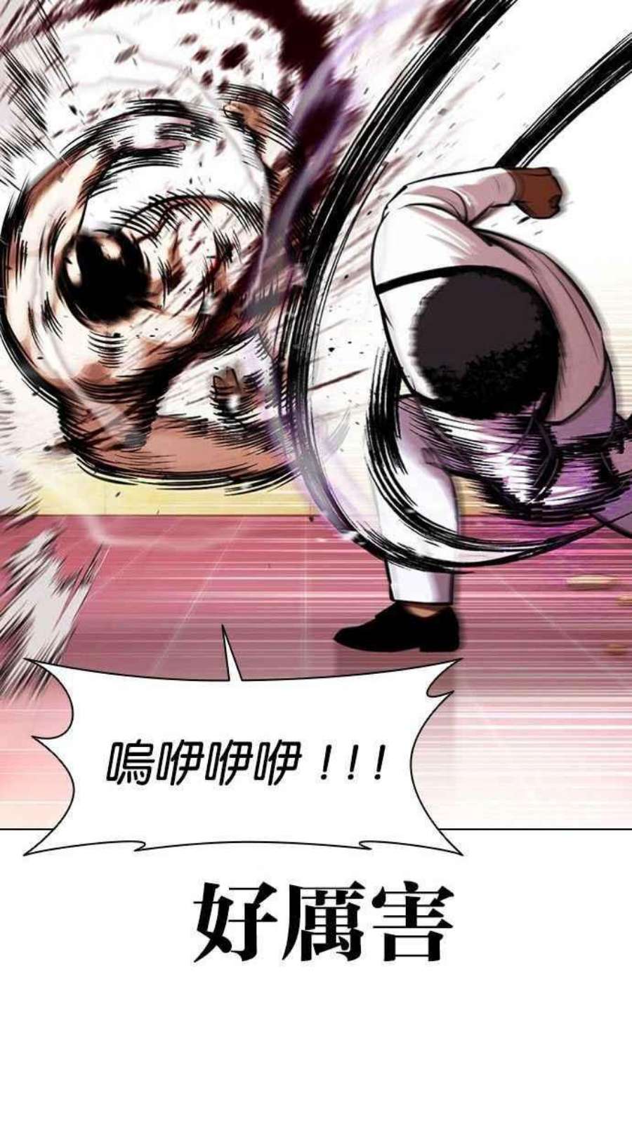 看脸时代第393话 一姟会第2家子公司 完