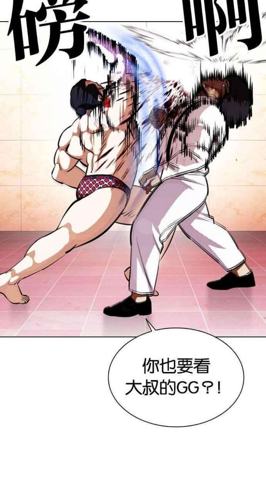 看脸时代第393话 一姟会第2家子公司 完