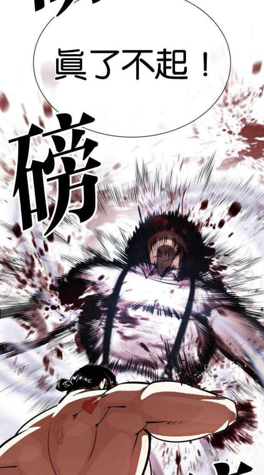 看脸时代第393话 一姟会第2家子公司 完