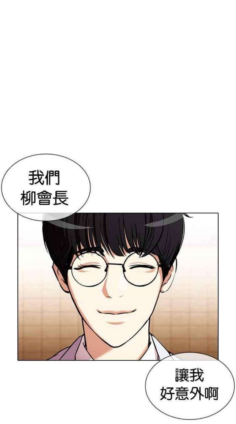 看脸时代第393话 一姟会第2家子公司 完