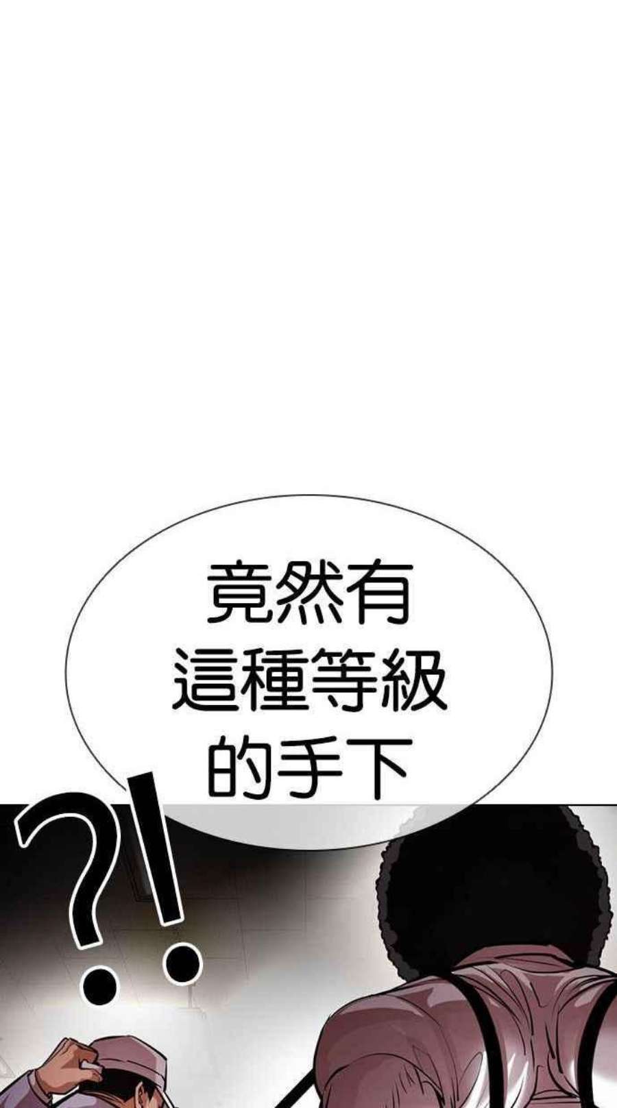 看脸时代第393话 一姟会第2家子公司 完