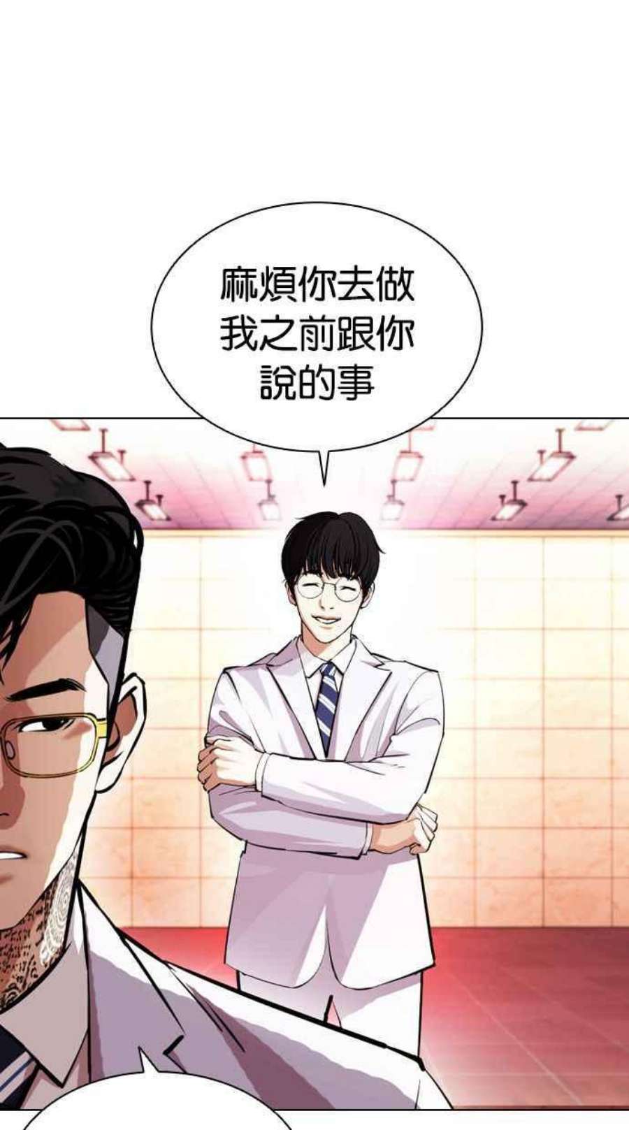 看脸时代第393话 一姟会第2家子公司 完