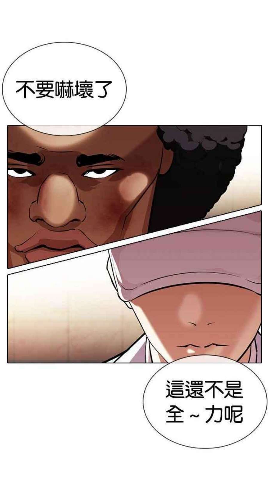 看脸时代第393话 一姟会第2家子公司 完