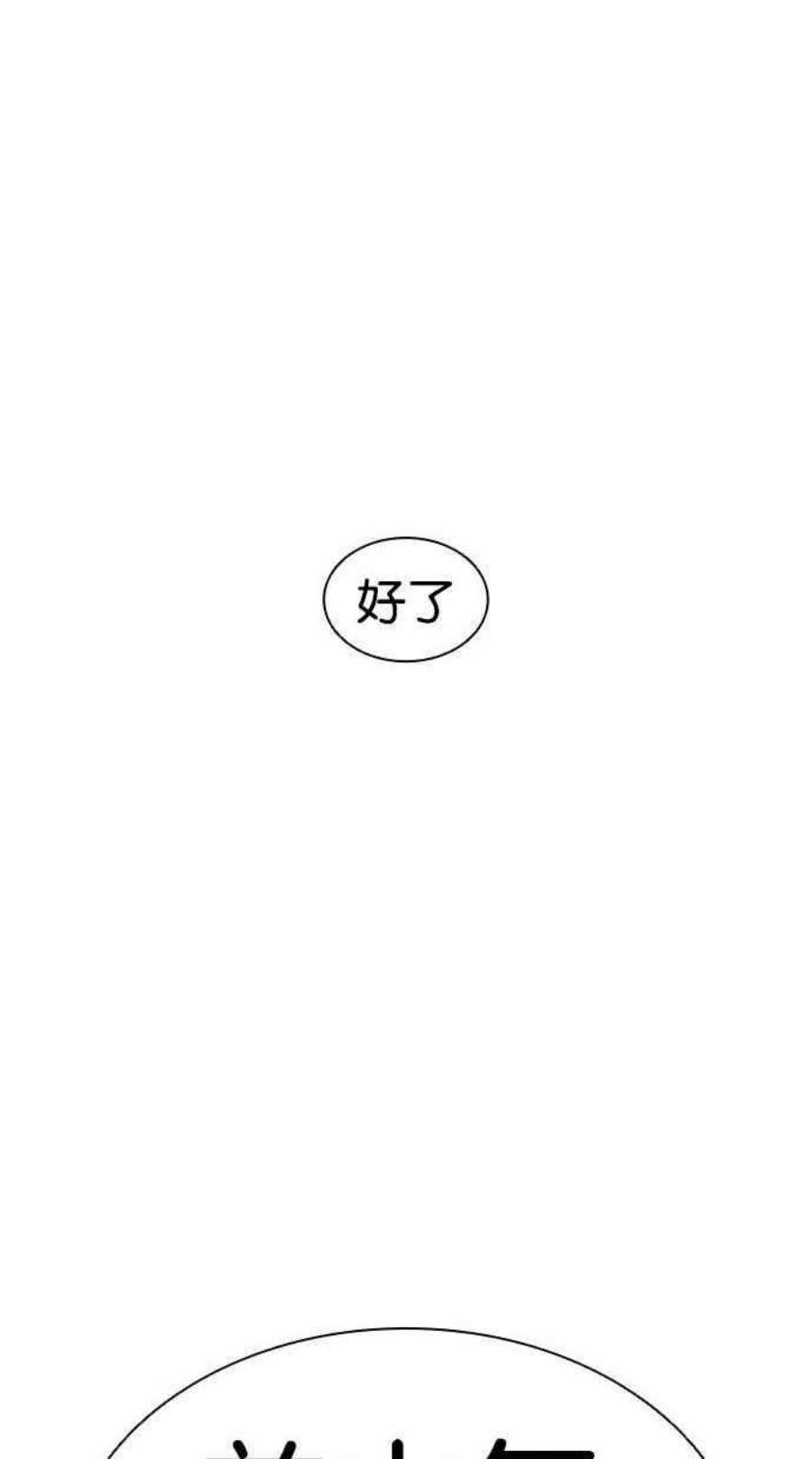 看脸时代第393话 一姟会第2家子公司 完