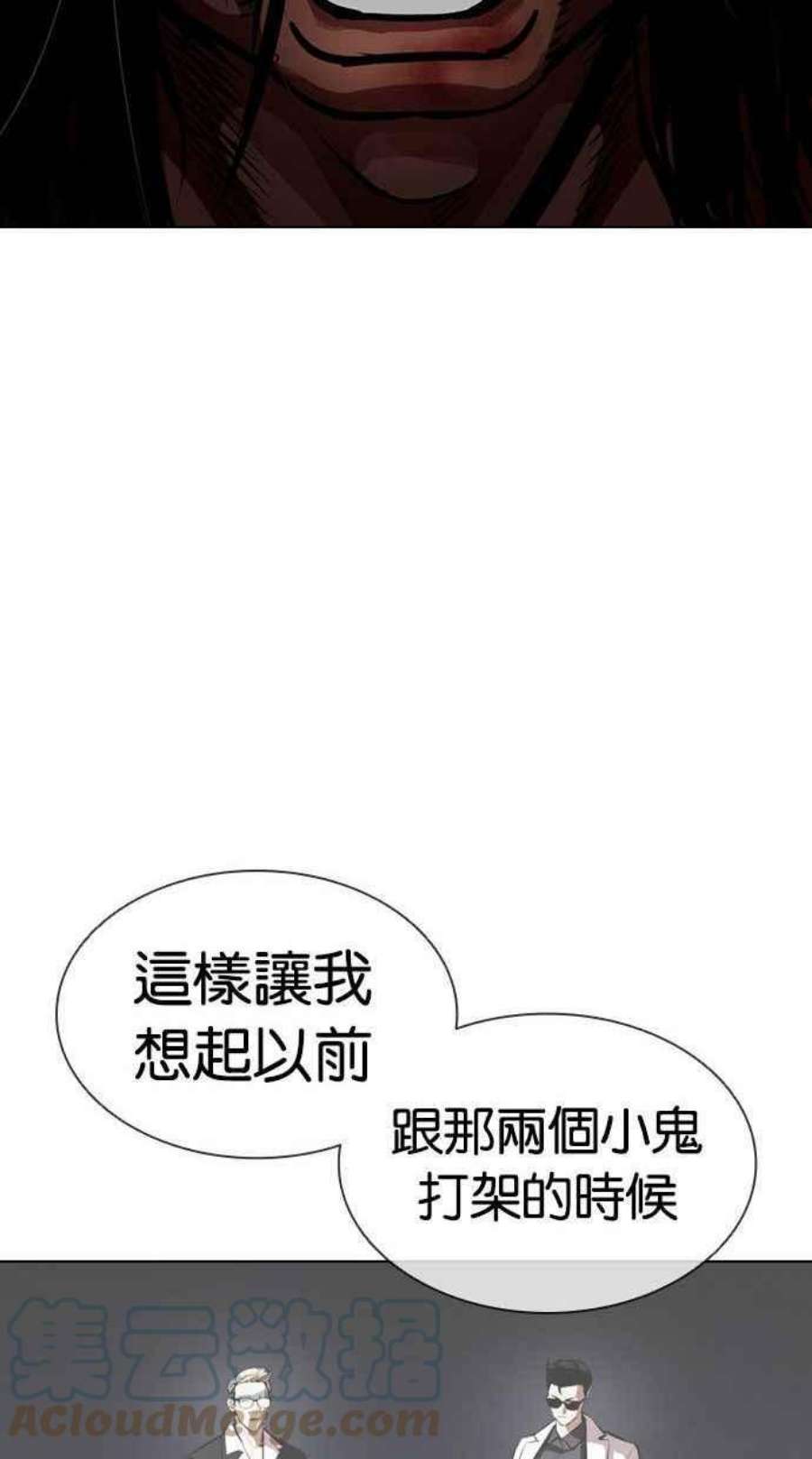 看脸时代第393话 一姟会第2家子公司 完