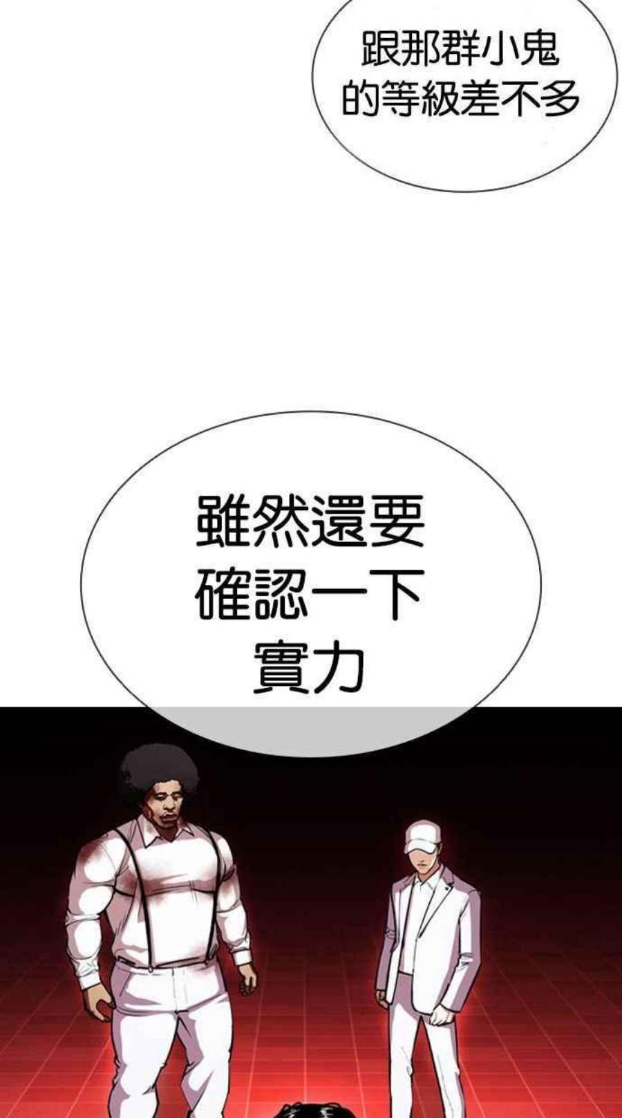 看脸时代第393话 一姟会第2家子公司 完