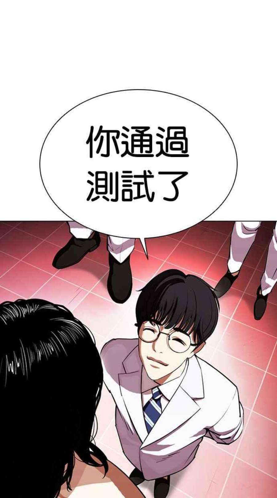 看脸时代第393话 一姟会第2家子公司 完