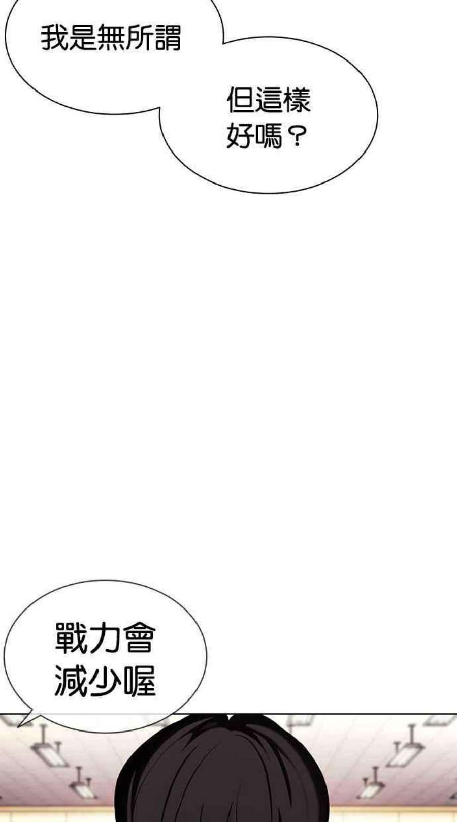 看脸时代第393话 一姟会第2家子公司 完