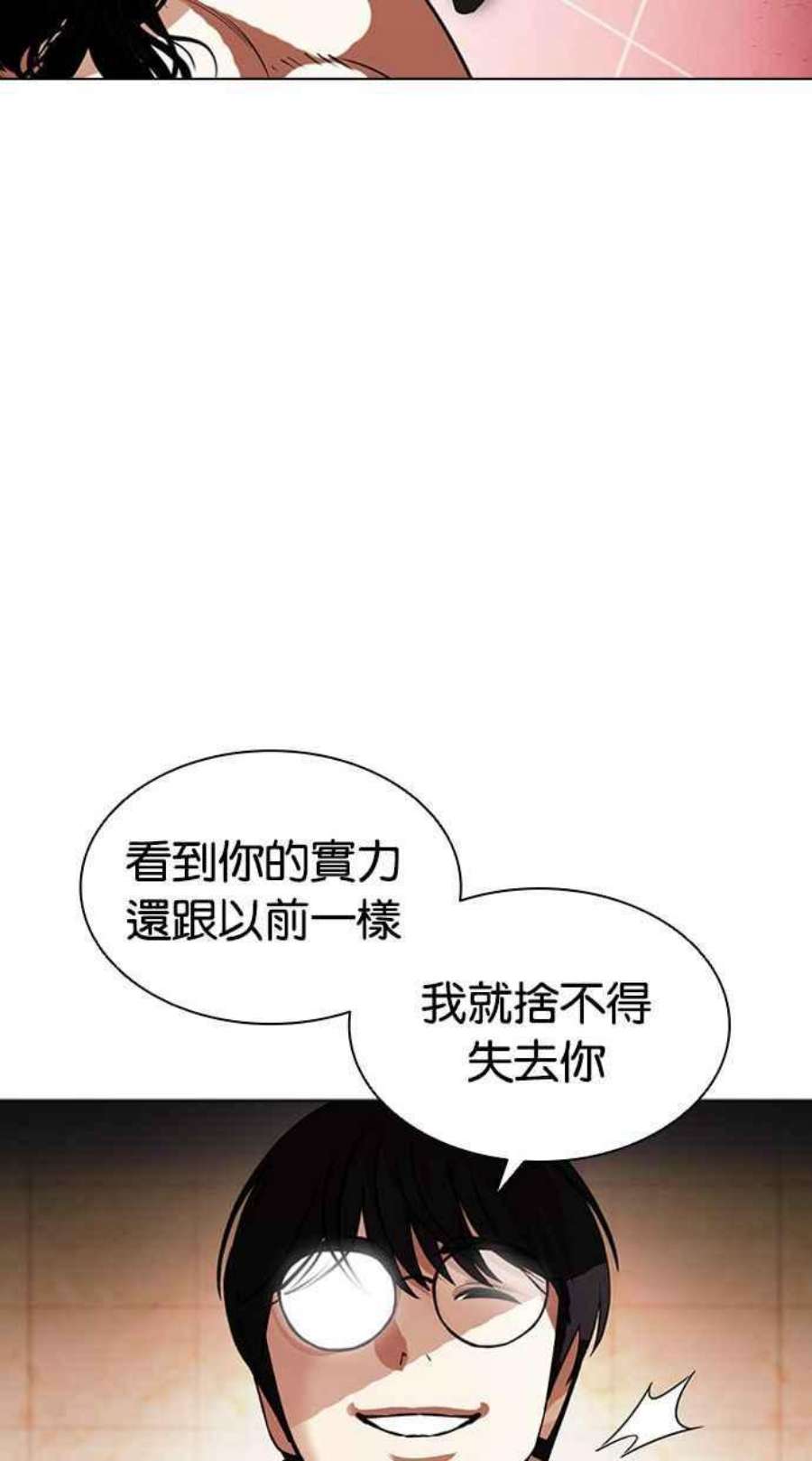 看脸时代第393话 一姟会第2家子公司 完