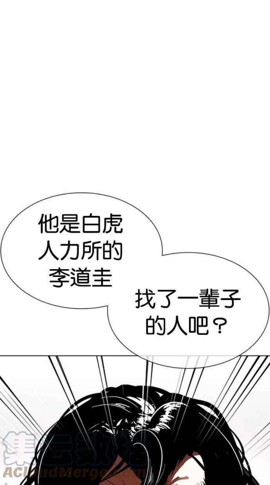 看脸时代第393话 一姟会第2家子公司 完