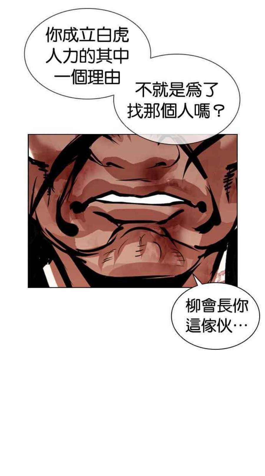 看脸时代第393话 一姟会第2家子公司 完