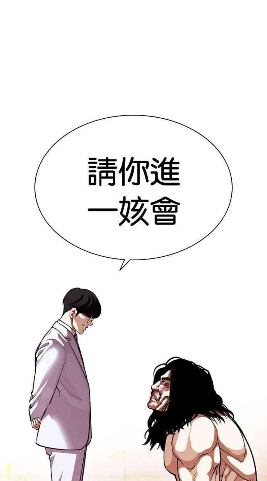 看脸时代第393话 一姟会第2家子公司 完