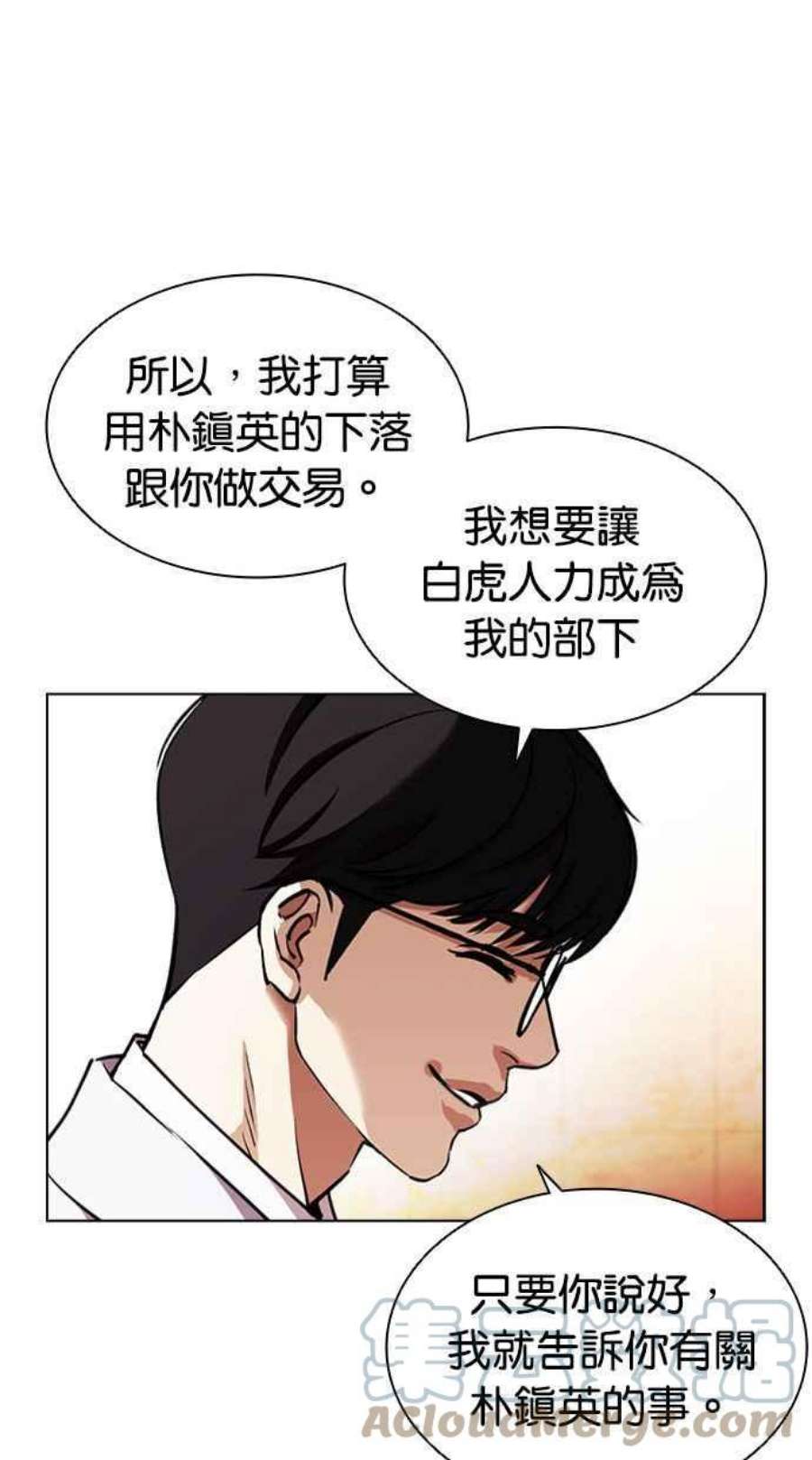 看脸时代第393话 一姟会第2家子公司 完