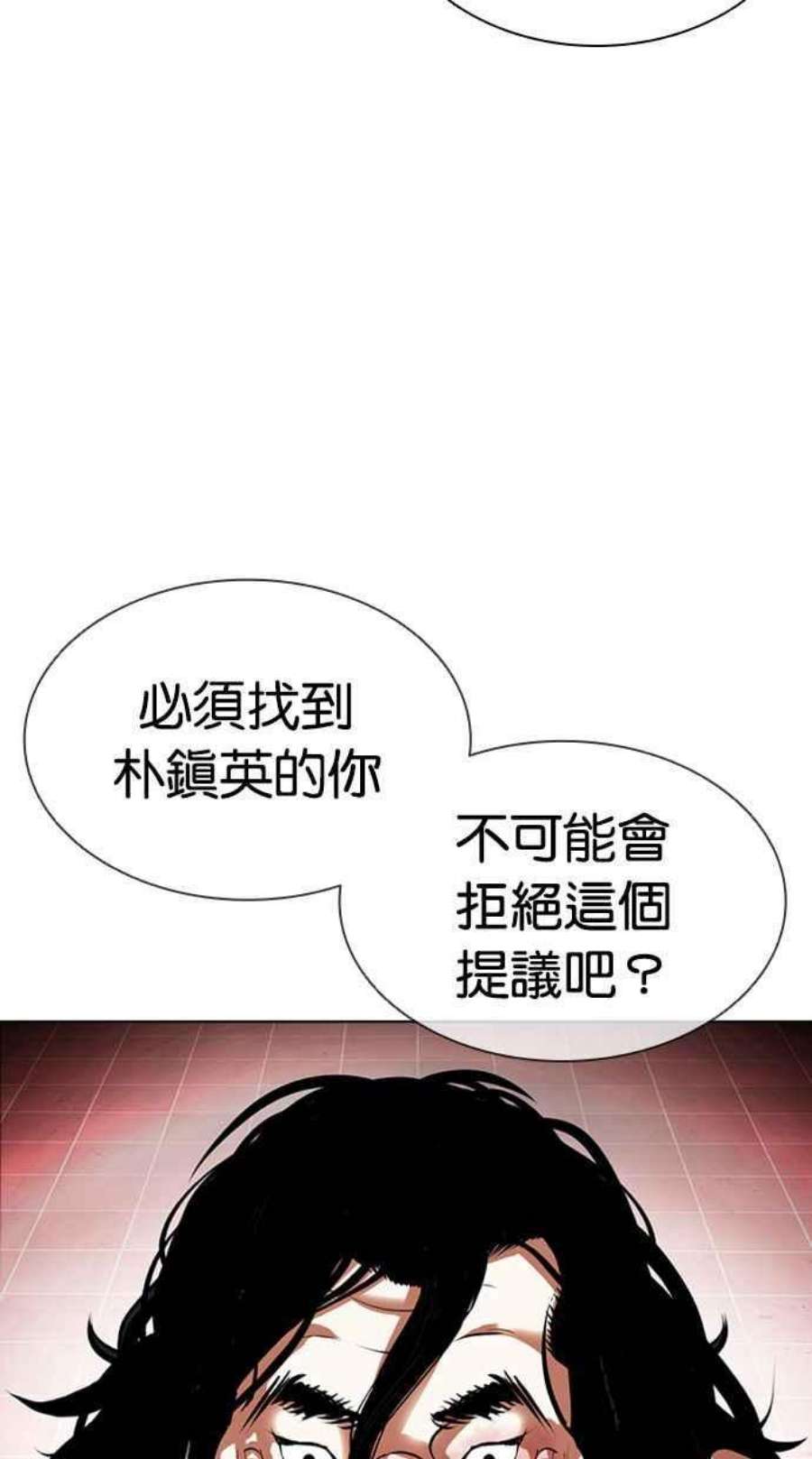 看脸时代第393话 一姟会第2家子公司 完