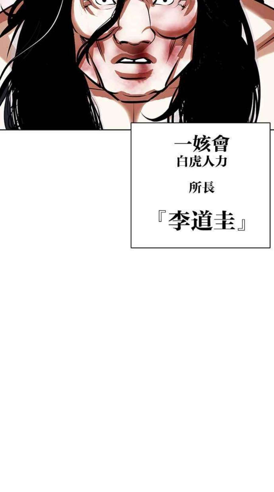 看脸时代第393话 一姟会第2家子公司 完