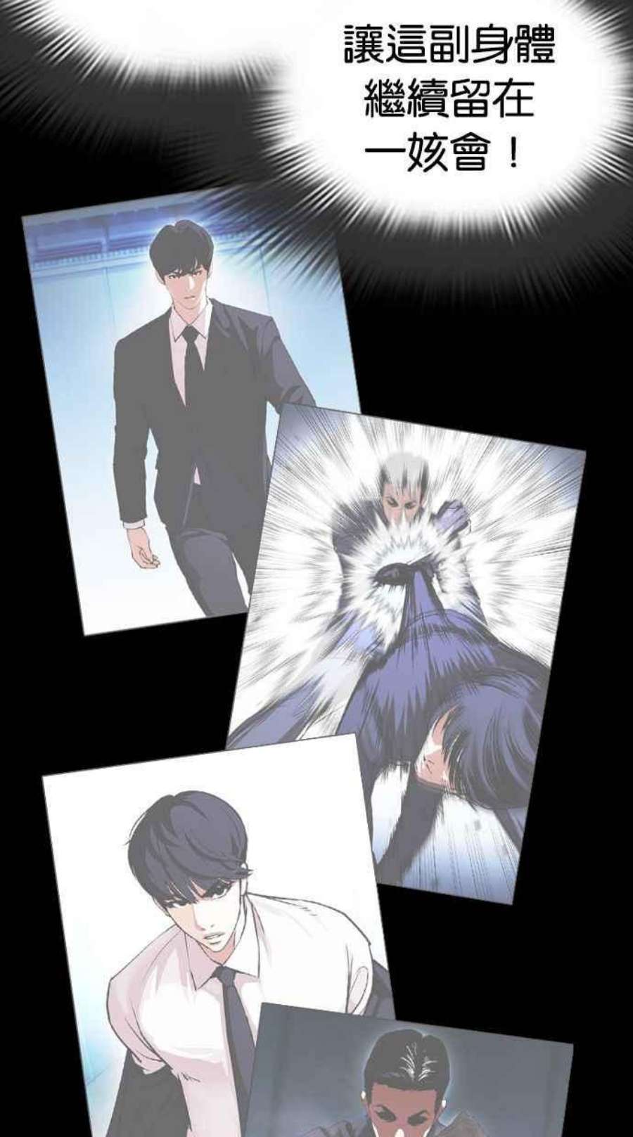 看脸时代第393话 一姟会第2家子公司 完