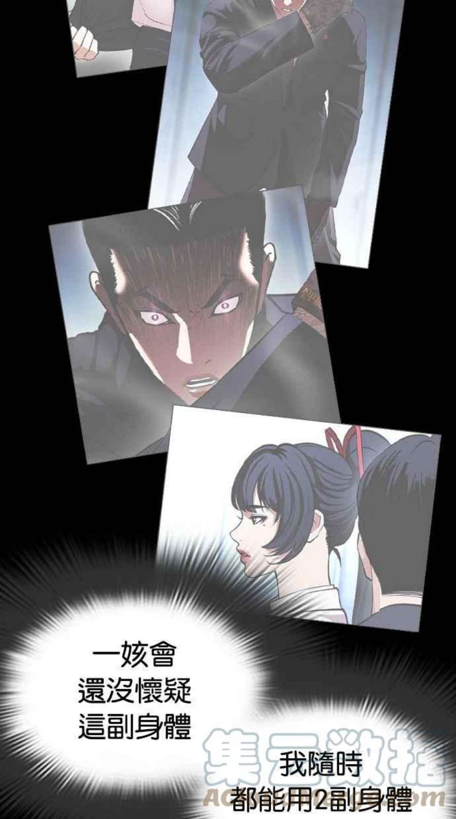 看脸时代第393话 一姟会第2家子公司 完