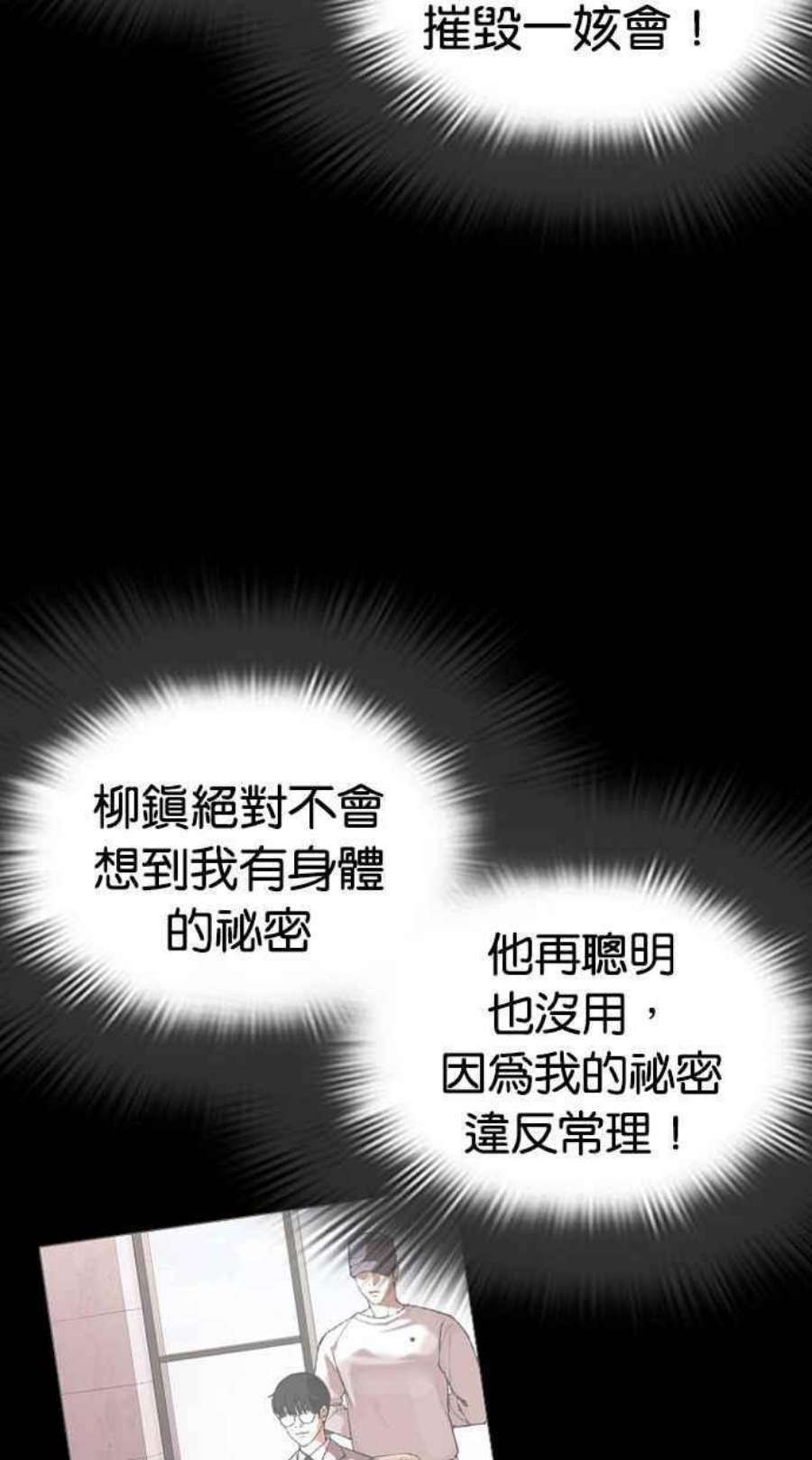 看脸时代第393话 一姟会第2家子公司 完