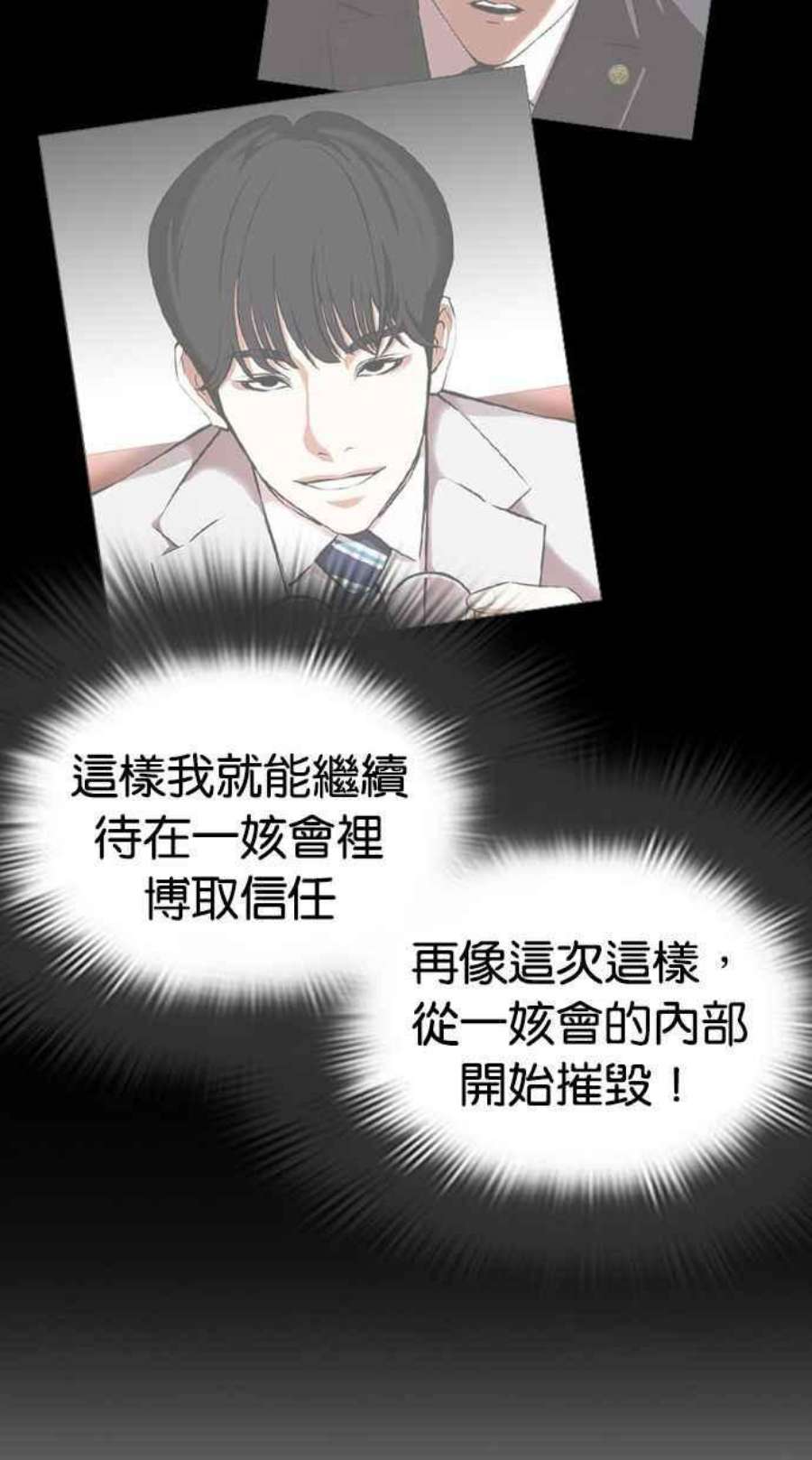 看脸时代第393话 一姟会第2家子公司 完