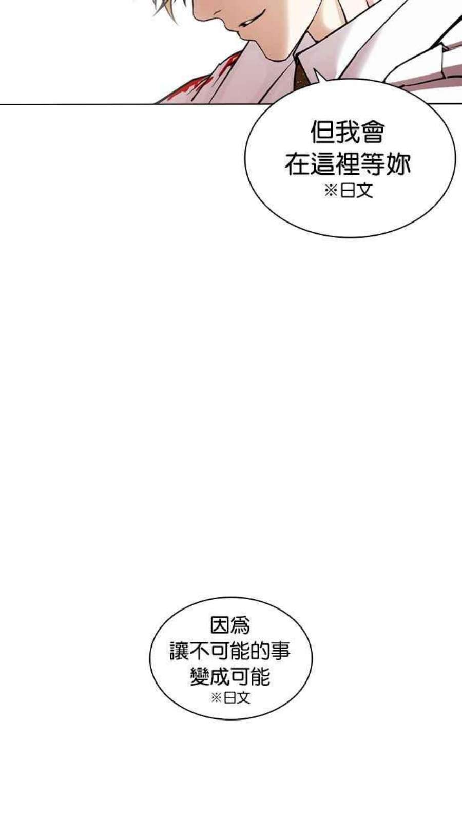 看脸时代第394话 绑架朴玄硕01