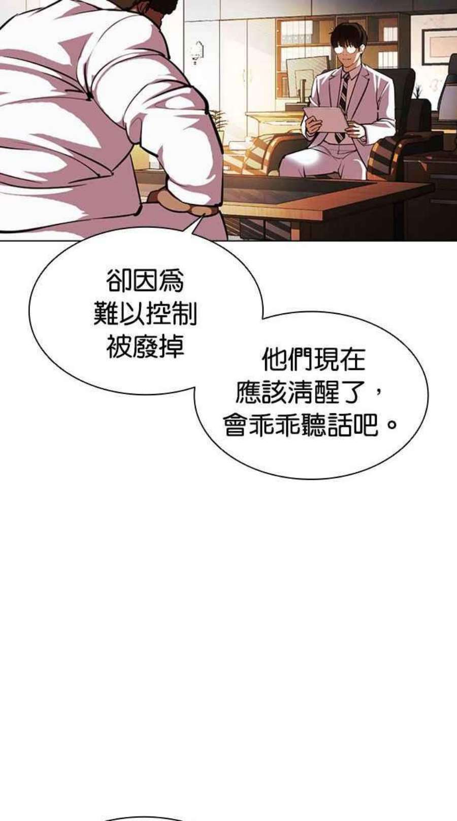 看脸时代第394话 绑架朴玄硕01