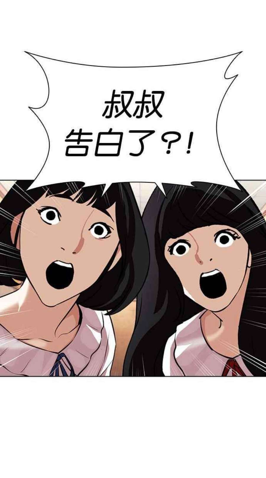 看脸时代第394话 绑架朴玄硕01